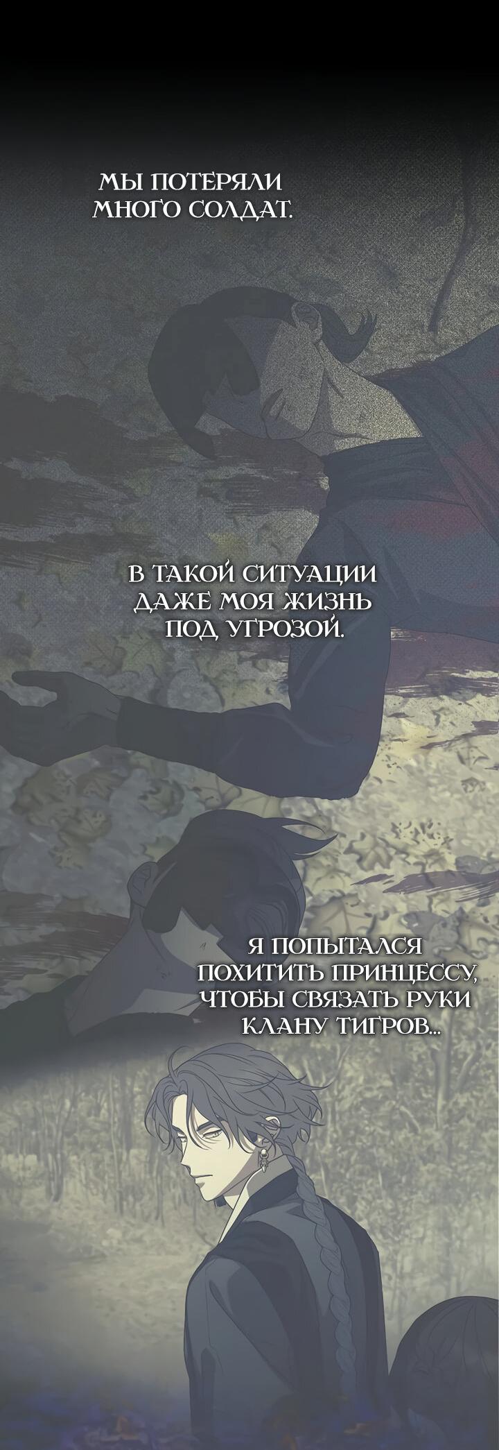 Манга Хочу тебя съесть - Глава 39 Страница 28