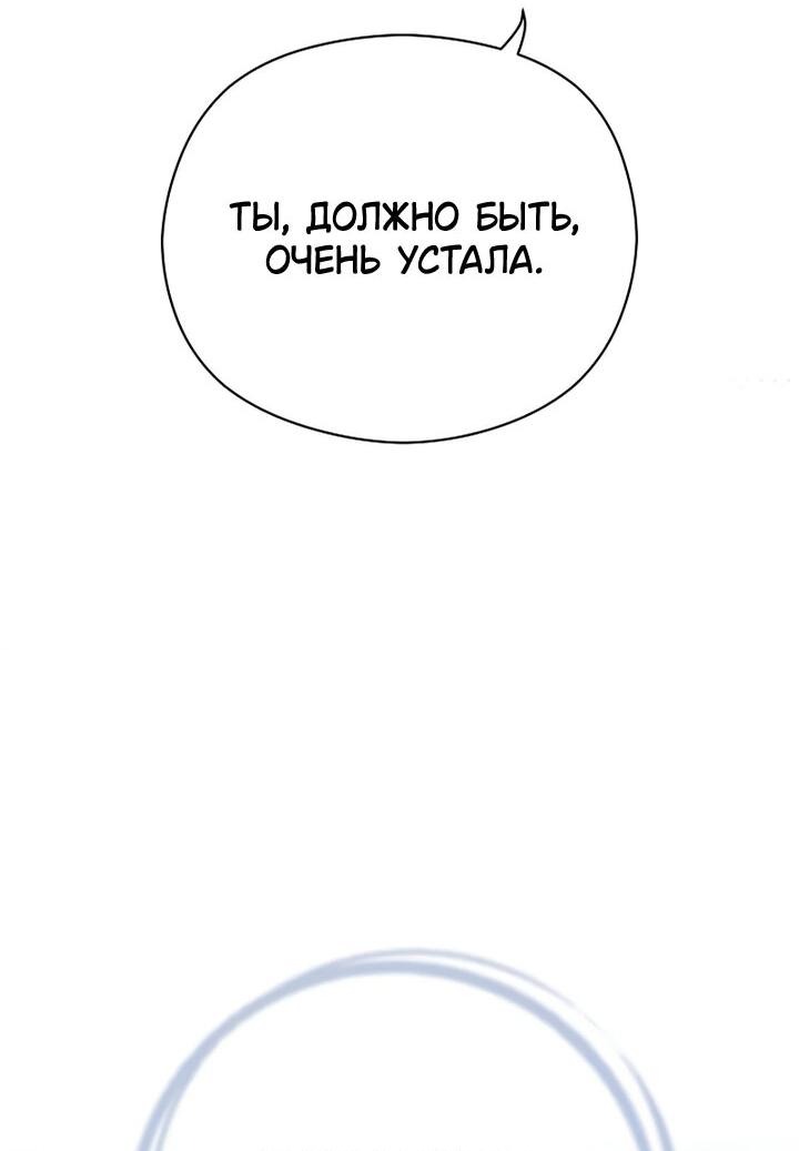 Манга Хочу тебя съесть - Глава 38 Страница 37