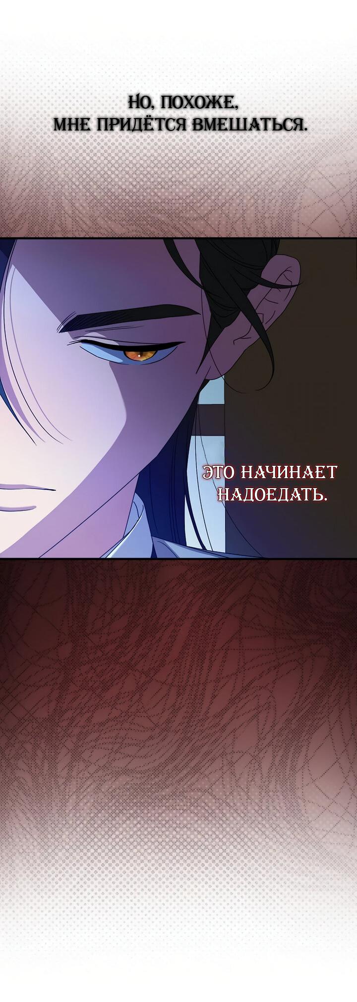 Манга Хочу тебя съесть - Глава 38 Страница 42