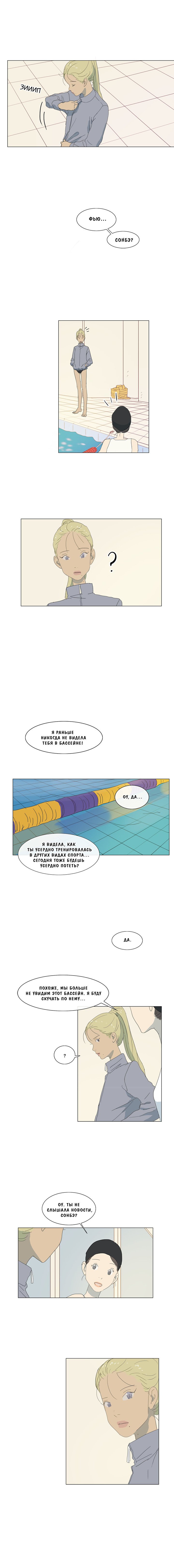 Манга Таллэ - Глава 3 Страница 2