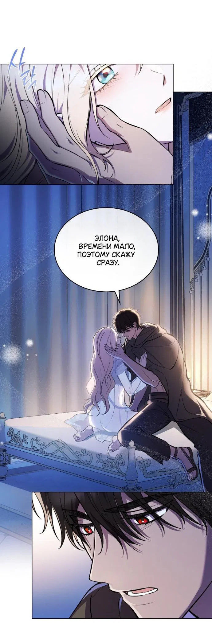 Манга Он был моим рабом - Глава 1 Страница 12