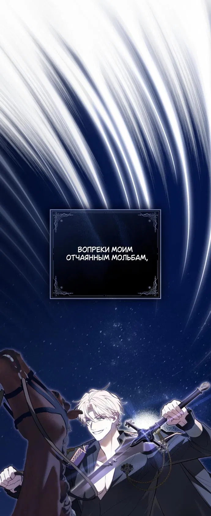 Манга Он был моим рабом - Глава 1 Страница 60