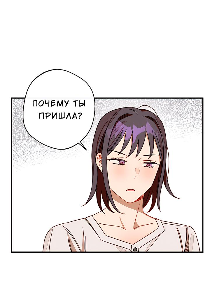 Манга Благодать в винограднике - Глава 13 Страница 17