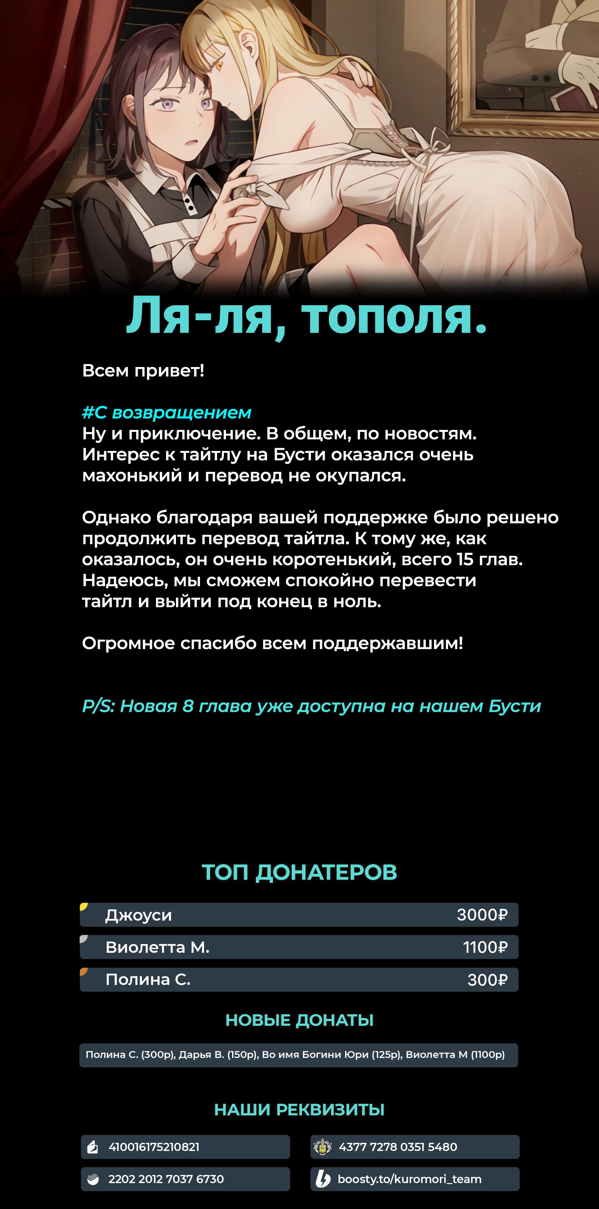 Манга Благодать в винограднике - Глава 7 Страница 79