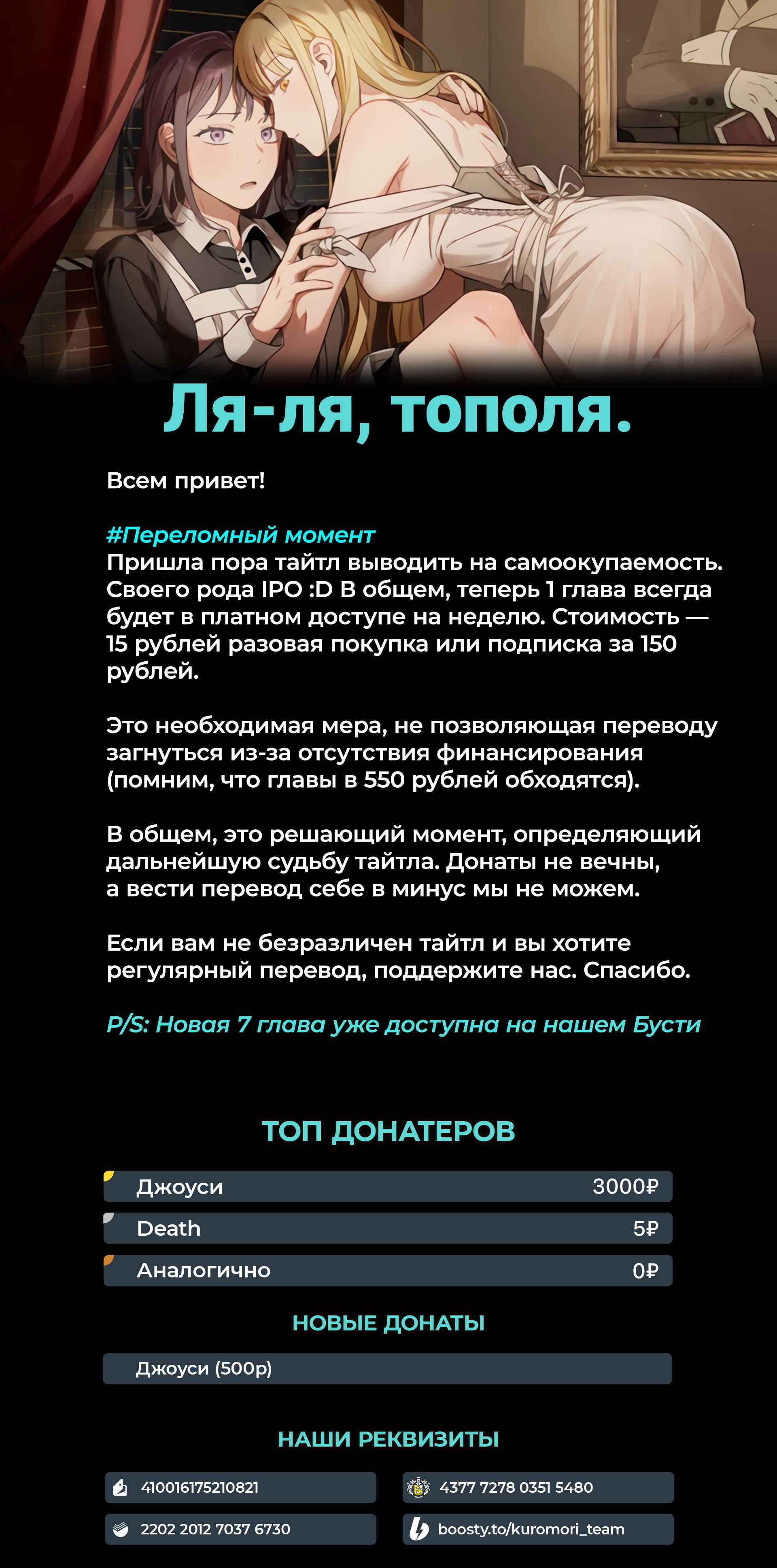 Манга Благодать в винограднике - Глава 6 Страница 75