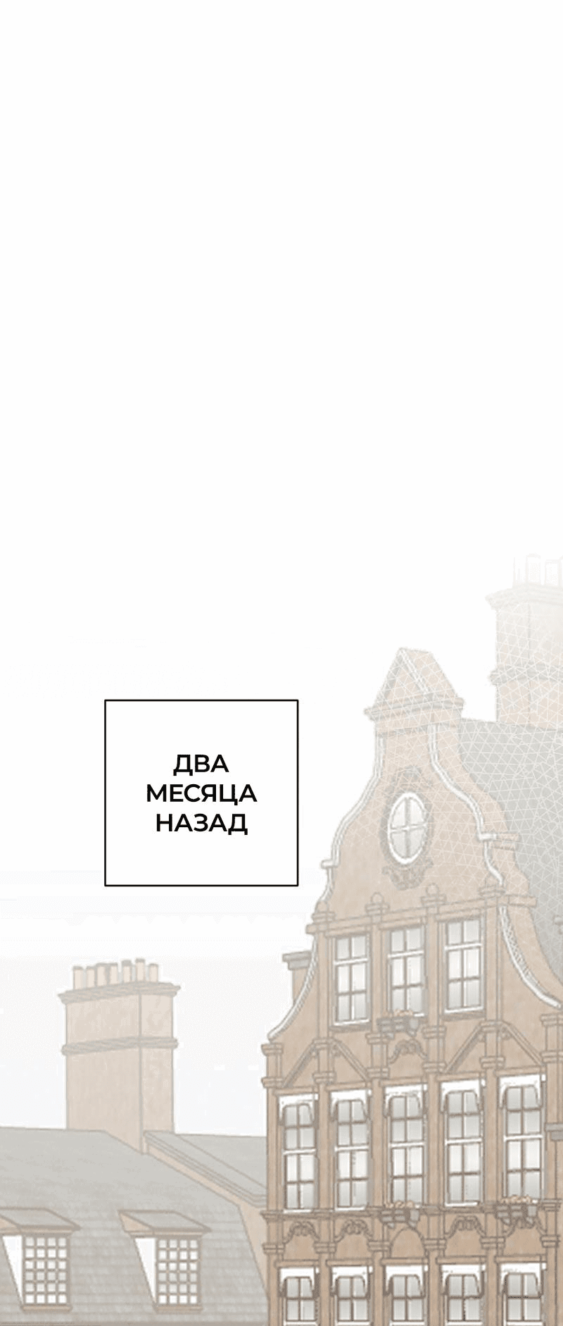 Манга Благодать в винограднике - Глава 1 Страница 37
