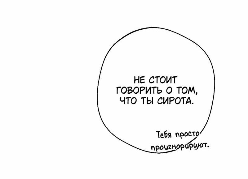 Манга Благодать в винограднике - Глава 1 Страница 44