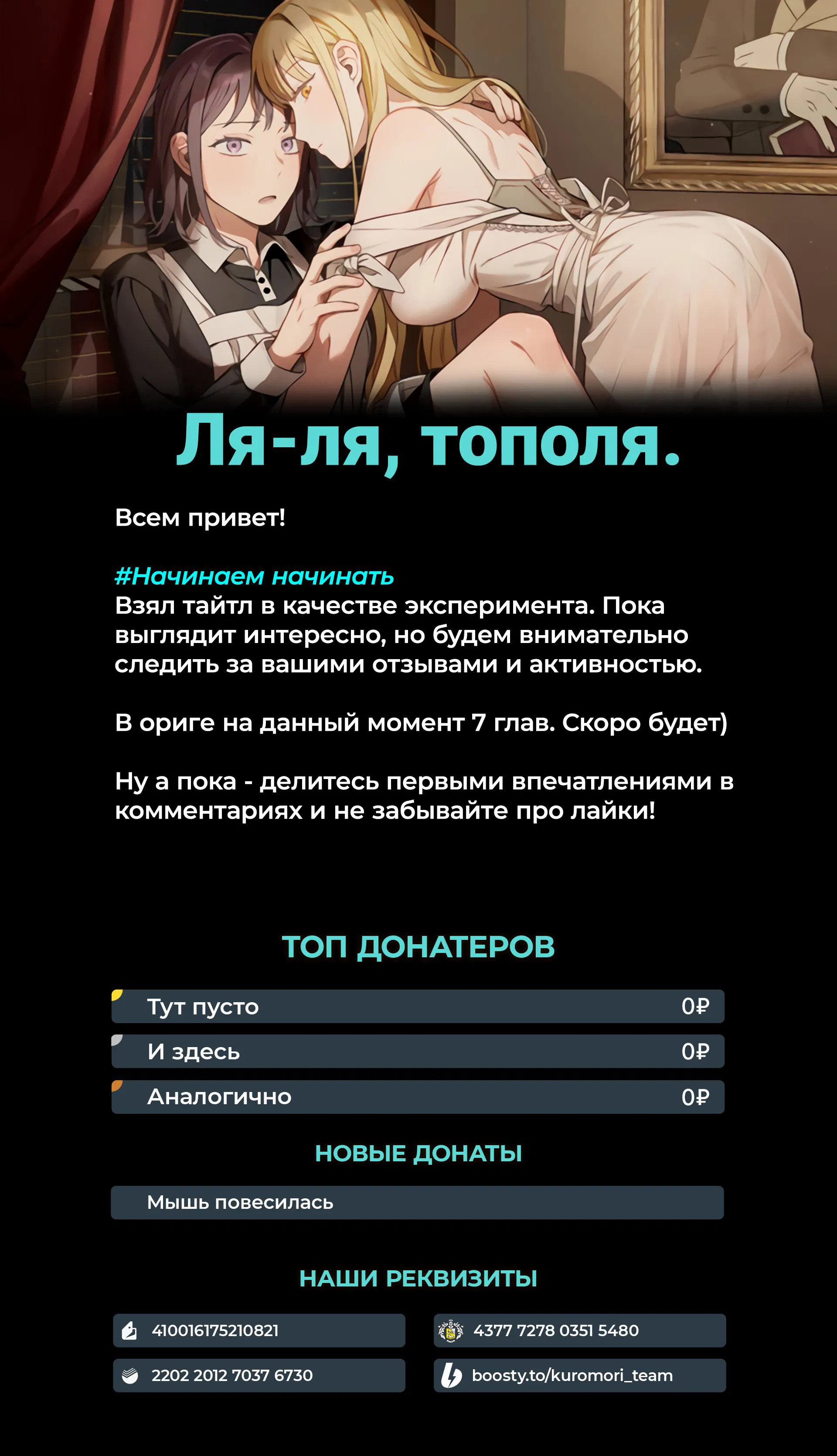 Манга Благодать в винограднике - Глава 0 Страница 27