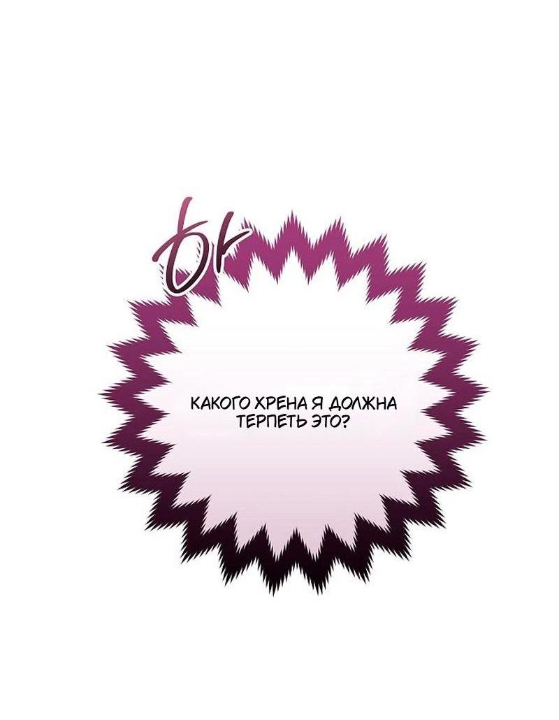 Манга Невеста эрцгерцога — адская воительница - Глава 27 Страница 18