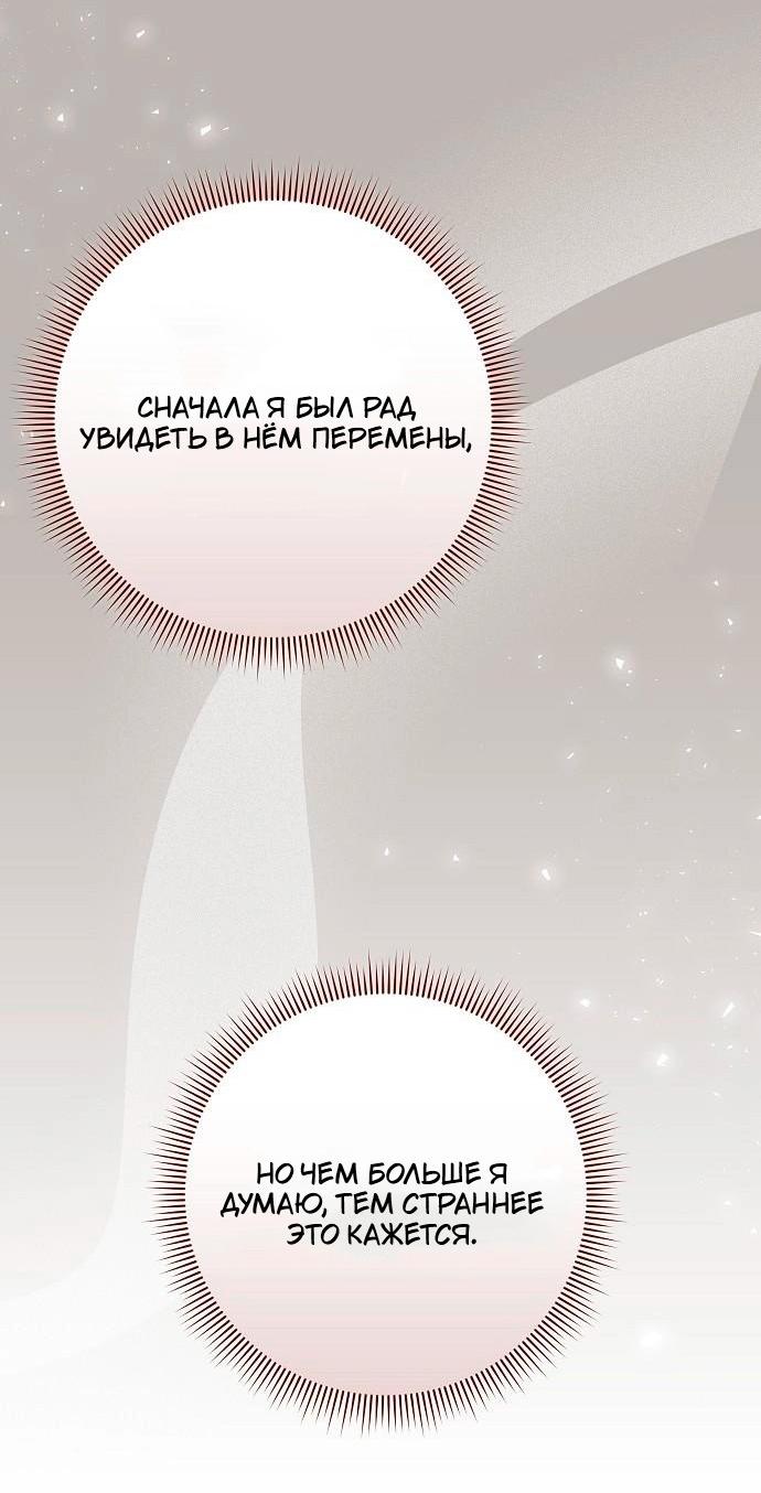 Манга Невеста эрцгерцога — адская воительница - Глава 26 Страница 19