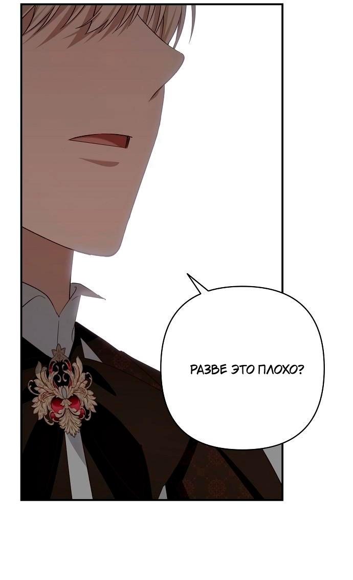 Манга Невеста эрцгерцога — адская воительница - Глава 26 Страница 15