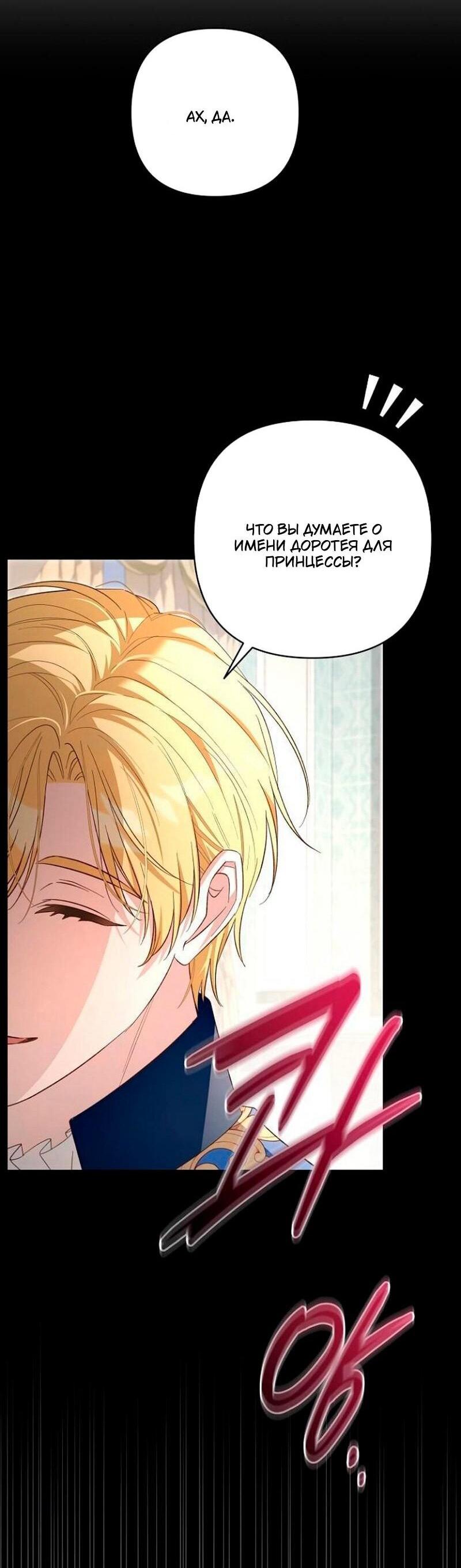 Манга Невеста эрцгерцога — адская воительница - Глава 32 Страница 5