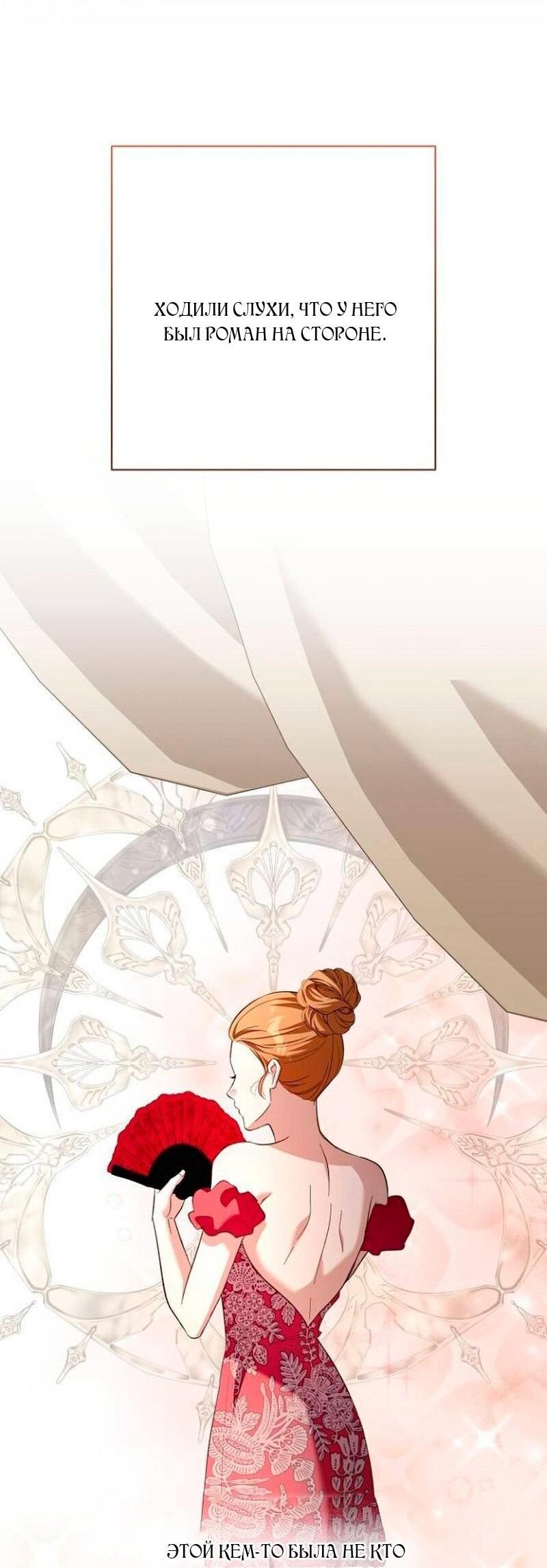 Манга Невеста эрцгерцога — адская воительница - Глава 32 Страница 60