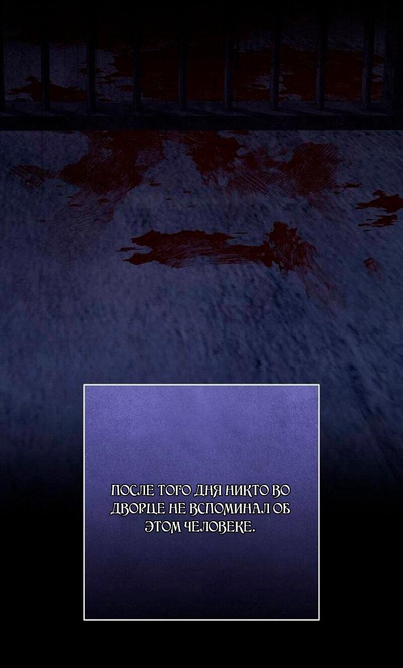 Манга Невеста эрцгерцога — адская воительница - Глава 32 Страница 50