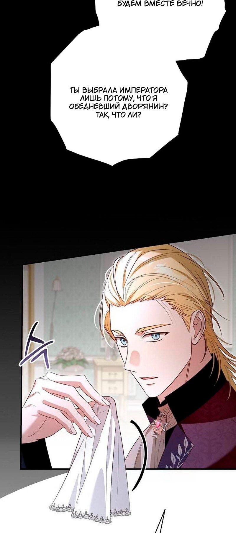Манга Невеста эрцгерцога — адская воительница - Глава 32 Страница 11