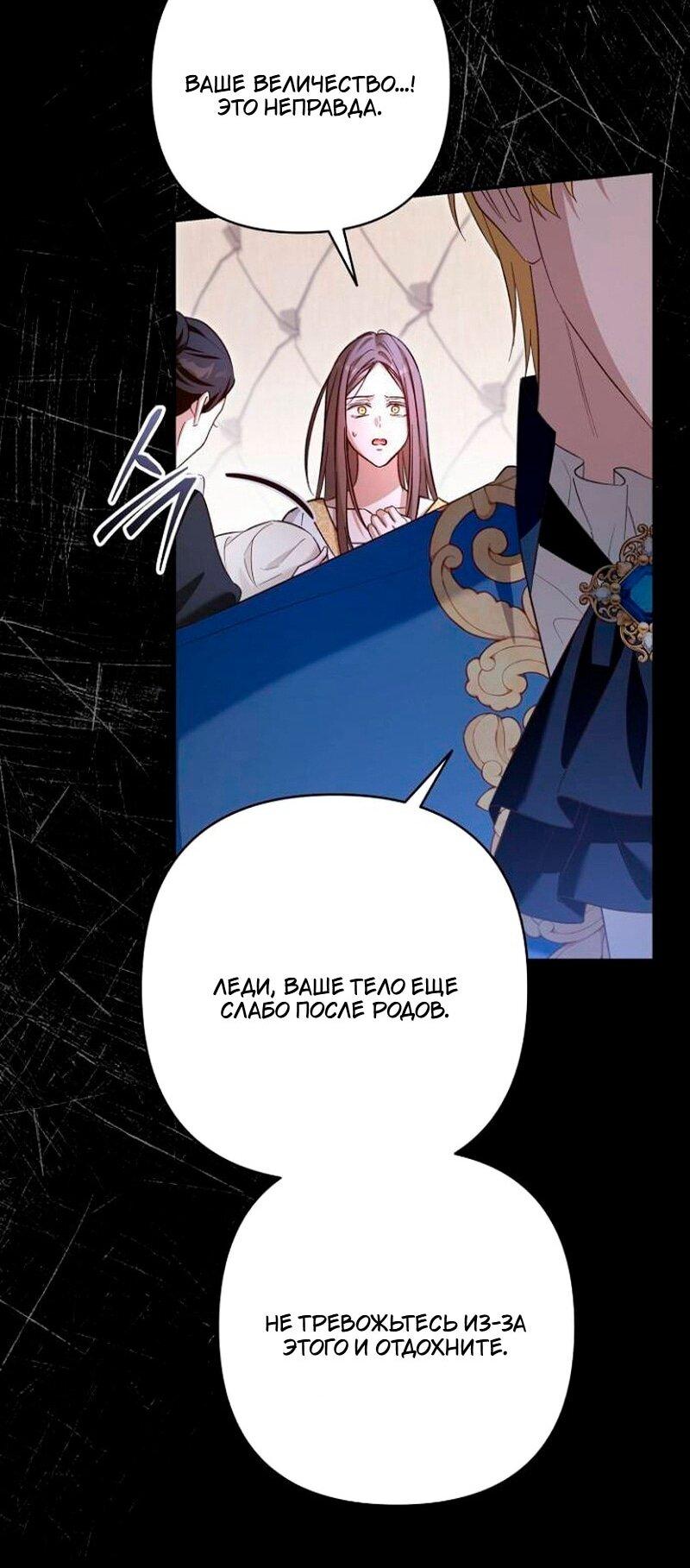 Манга Невеста эрцгерцога — адская воительница - Глава 32 Страница 20