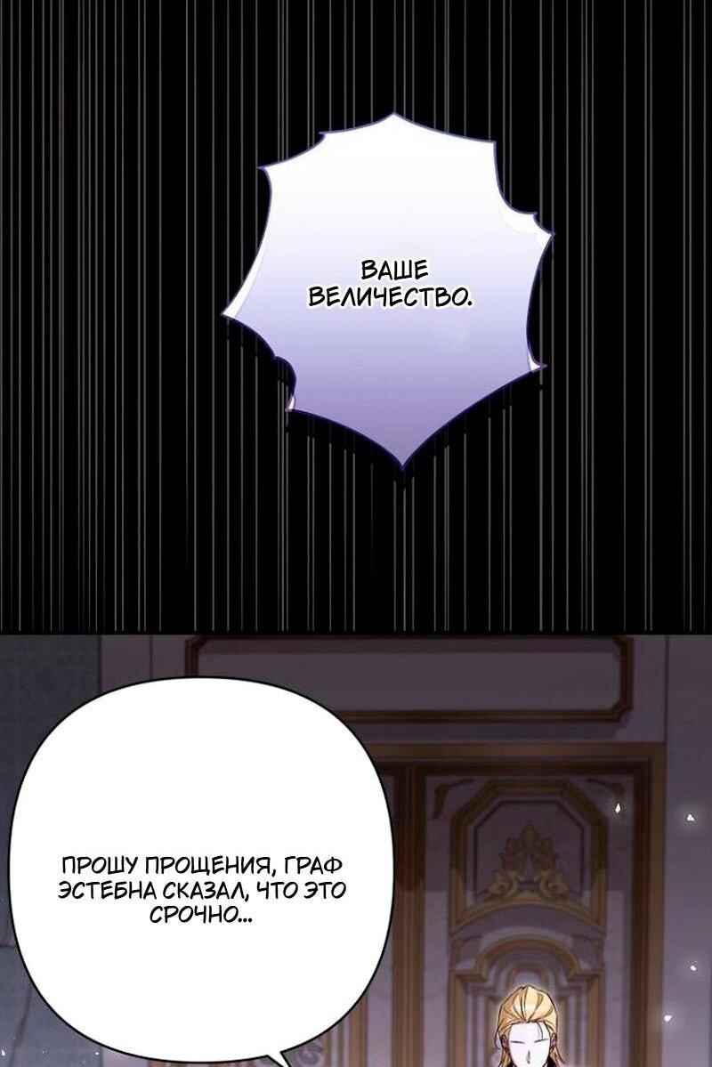 Манга Невеста эрцгерцога — адская воительница - Глава 32 Страница 6