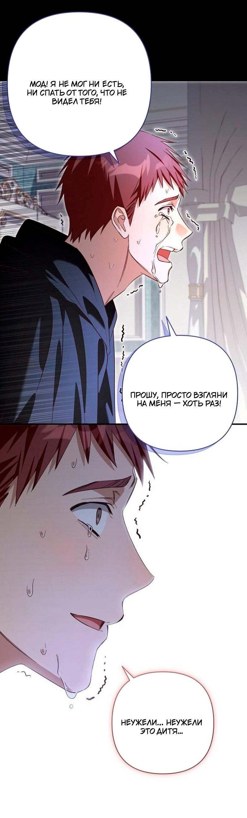 Манга Невеста эрцгерцога — адская воительница - Глава 32 Страница 17