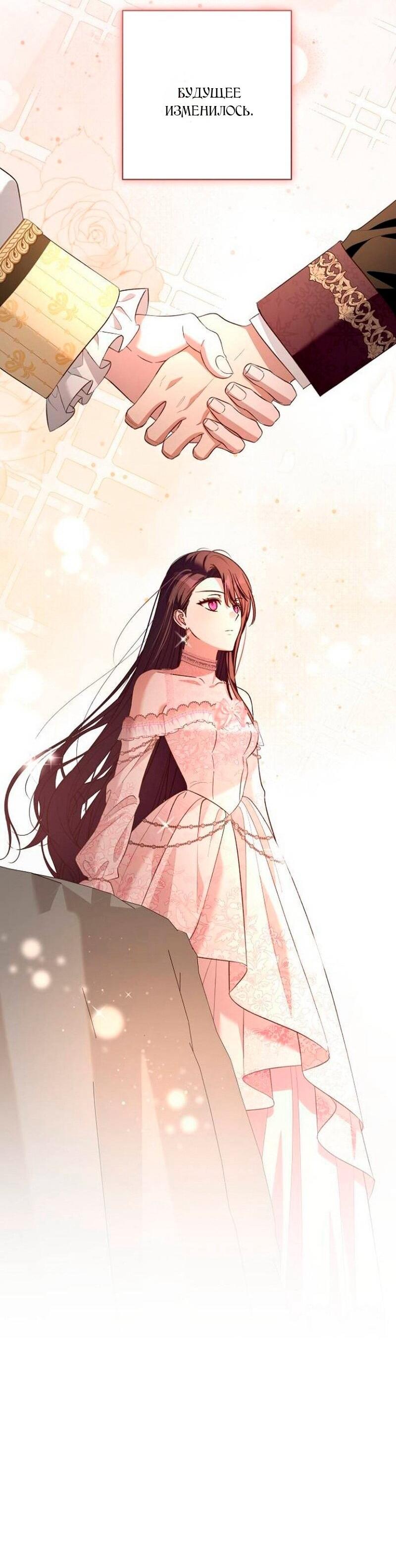 Манга Невеста эрцгерцога — адская воительница - Глава 32 Страница 39