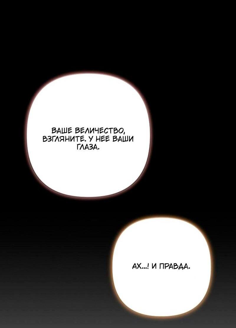 Манга Невеста эрцгерцога — адская воительница - Глава 32 Страница 2