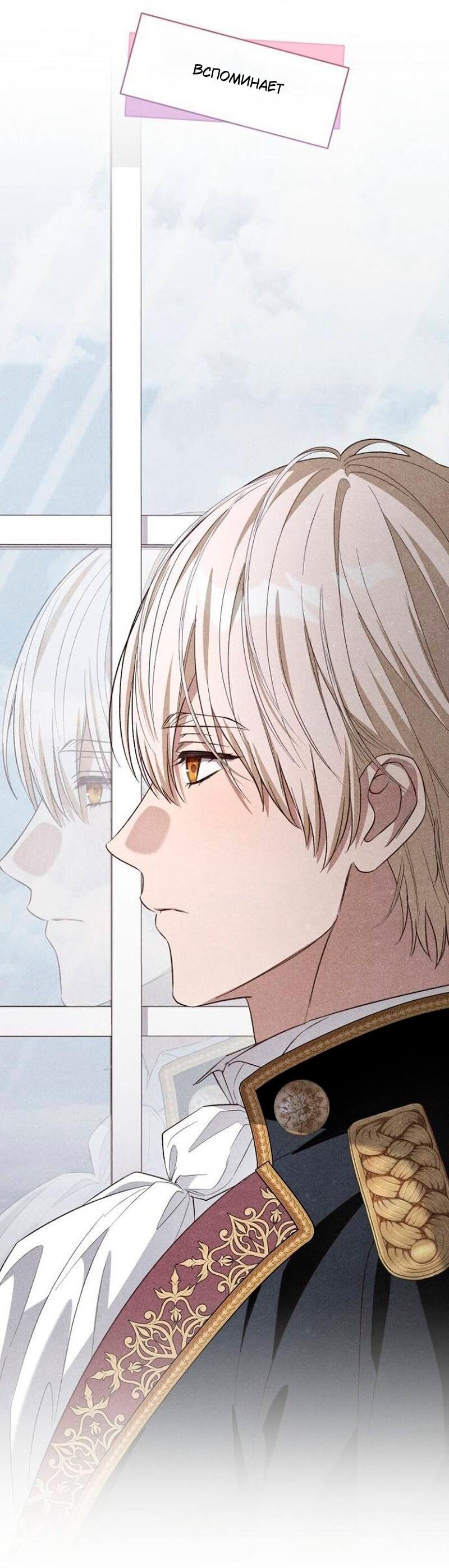 Манга Невеста эрцгерцога — адская воительница - Глава 32 Страница 59