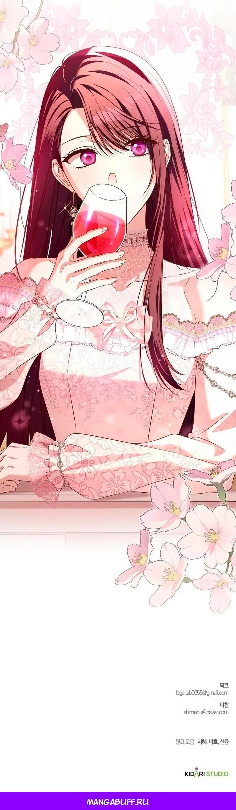 Манга Невеста эрцгерцога — адская воительница - Глава 31 Страница 67