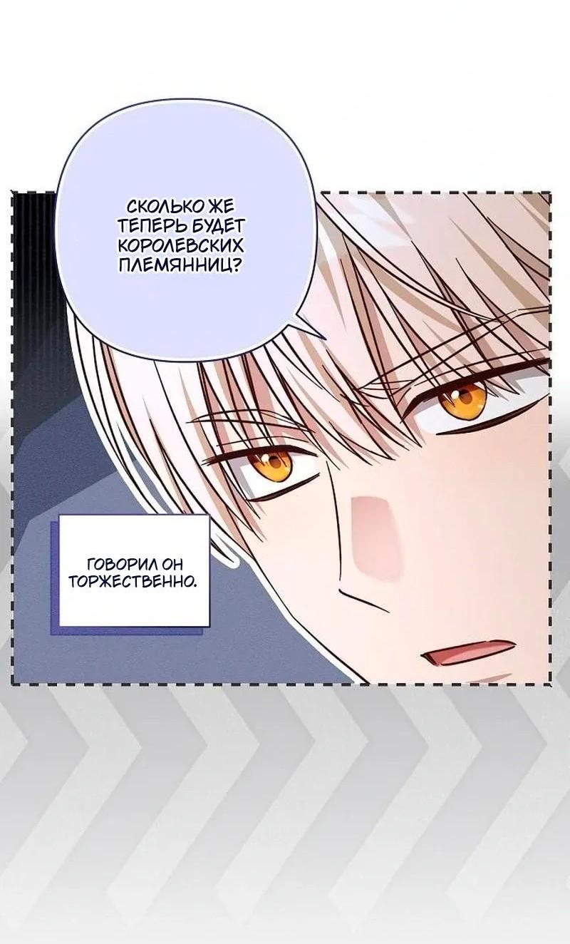Манга Невеста эрцгерцога — адская воительница - Глава 31 Страница 32