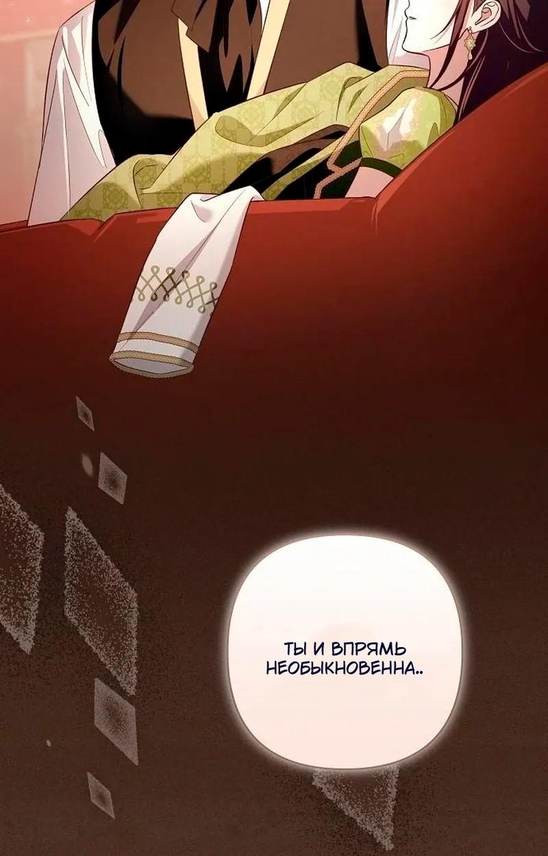 Манга Невеста эрцгерцога — адская воительница - Глава 31 Страница 40