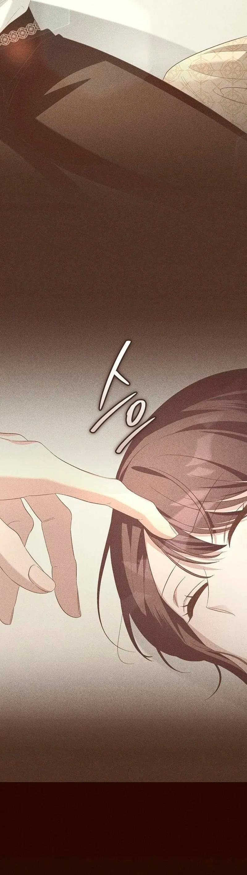 Манга Невеста эрцгерцога — адская воительница - Глава 31 Страница 43