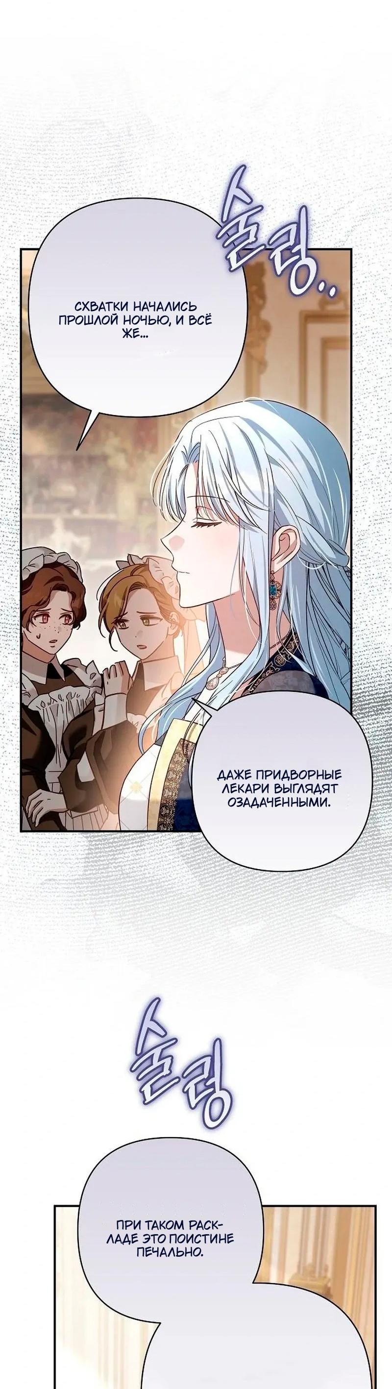 Манга Невеста эрцгерцога — адская воительница - Глава 31 Страница 15