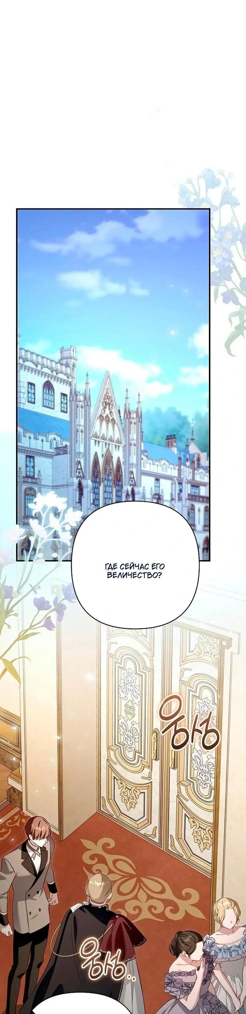 Манга Невеста эрцгерцога — адская воительница - Глава 31 Страница 10