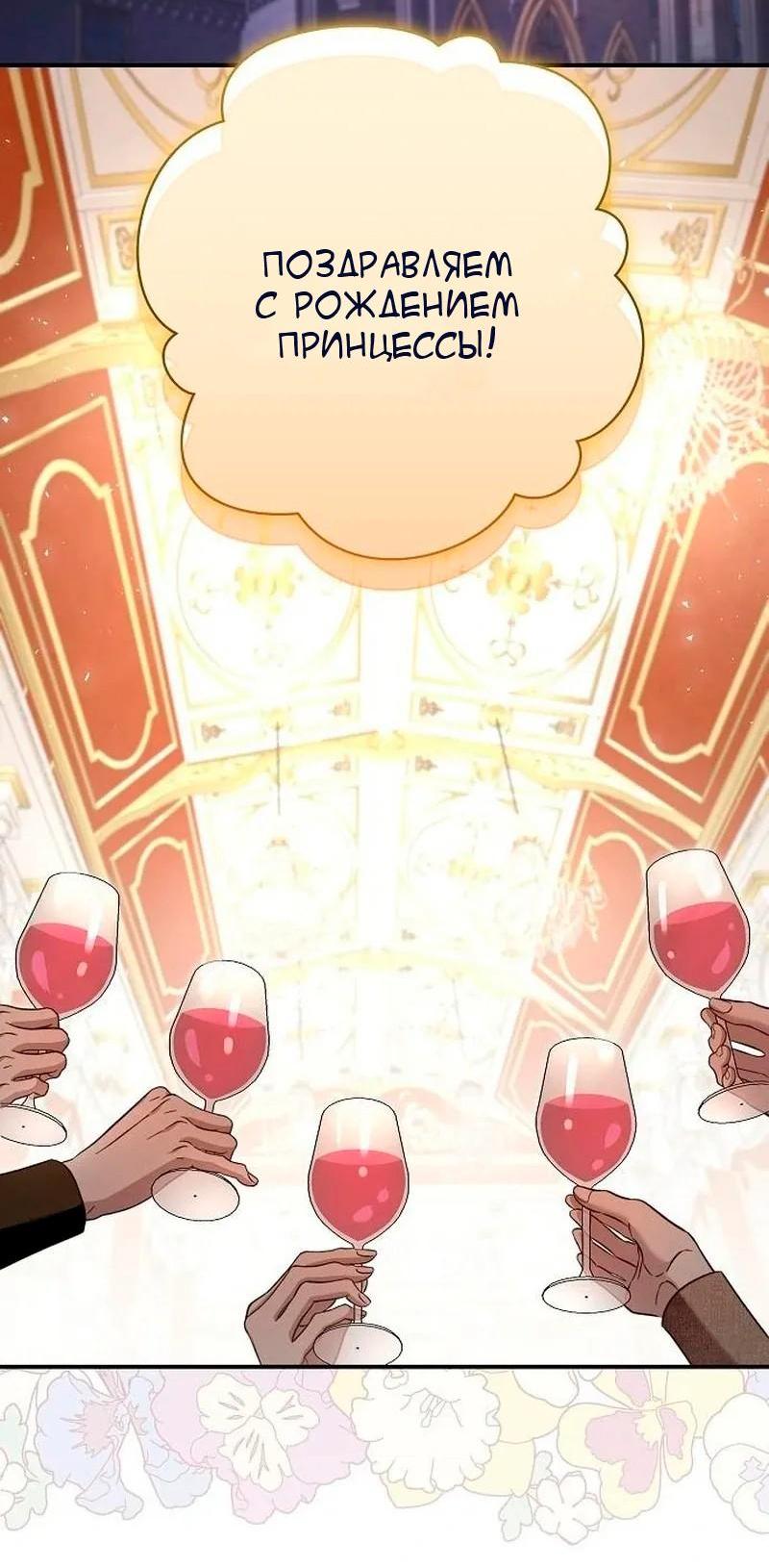 Манга Невеста эрцгерцога — адская воительница - Глава 31 Страница 62