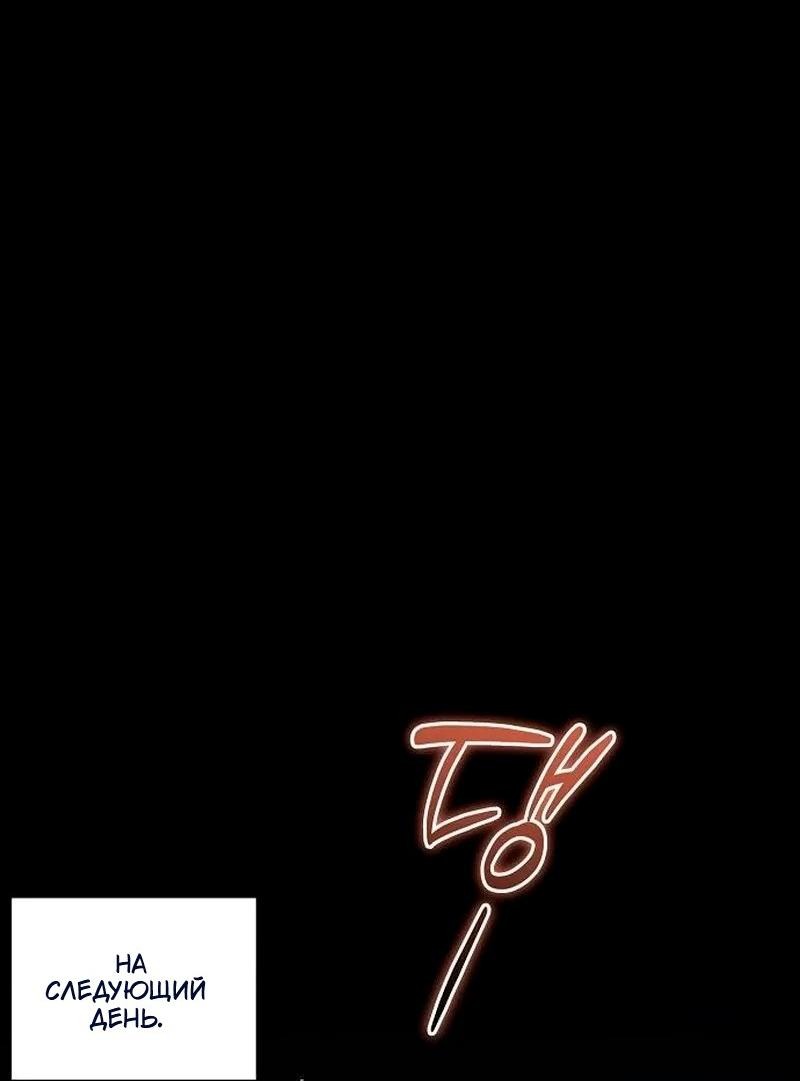 Манга Невеста эрцгерцога — адская воительница - Глава 31 Страница 58