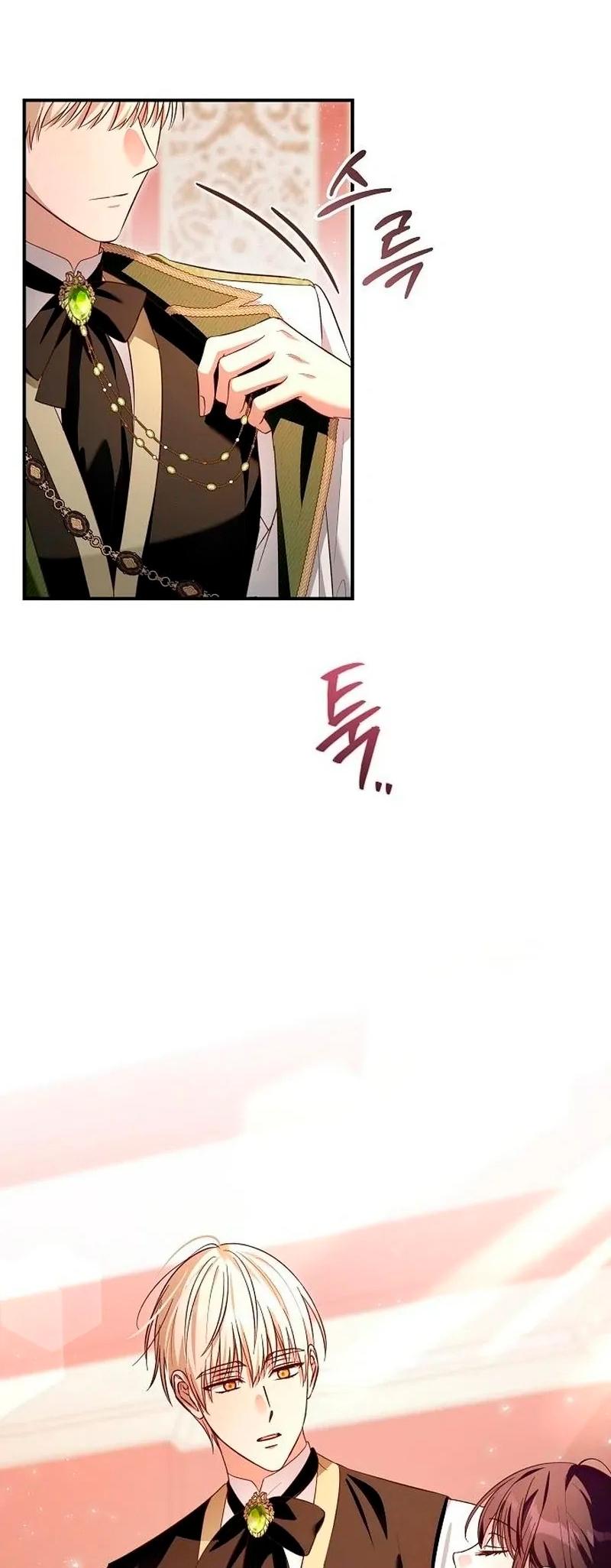 Манга Невеста эрцгерцога — адская воительница - Глава 31 Страница 39