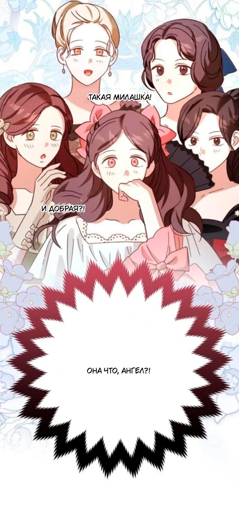 Манга Невеста эрцгерцога — адская воительница - Глава 30 Страница 34