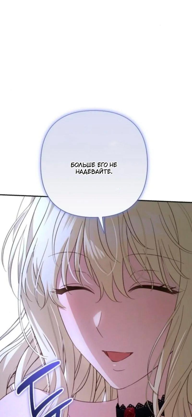 Манга Невеста эрцгерцога — адская воительница - Глава 30 Страница 20
