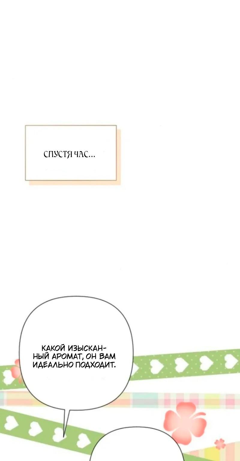 Манга Невеста эрцгерцога — адская воительница - Глава 30 Страница 42