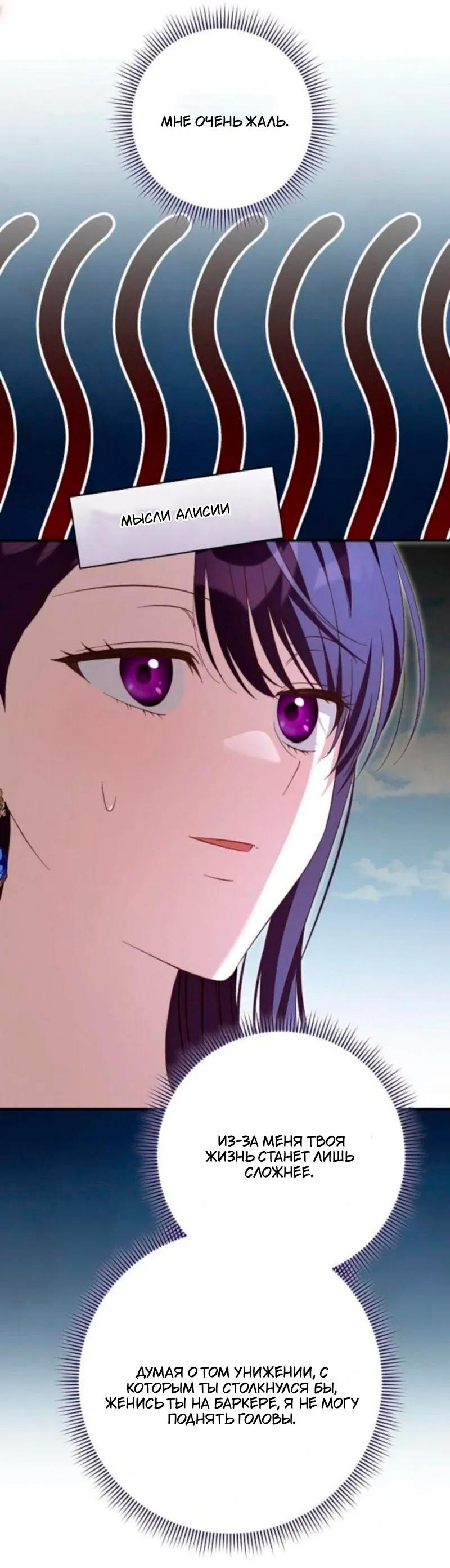 Манга Невеста эрцгерцога — адская воительница - Глава 30 Страница 38