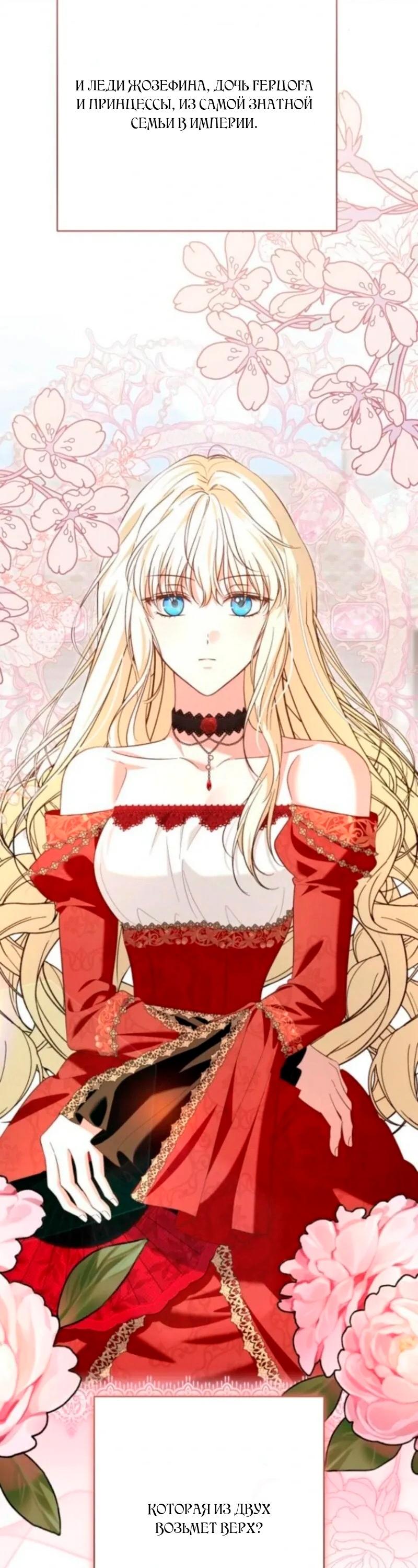 Манга Невеста эрцгерцога — адская воительница - Глава 30 Страница 11