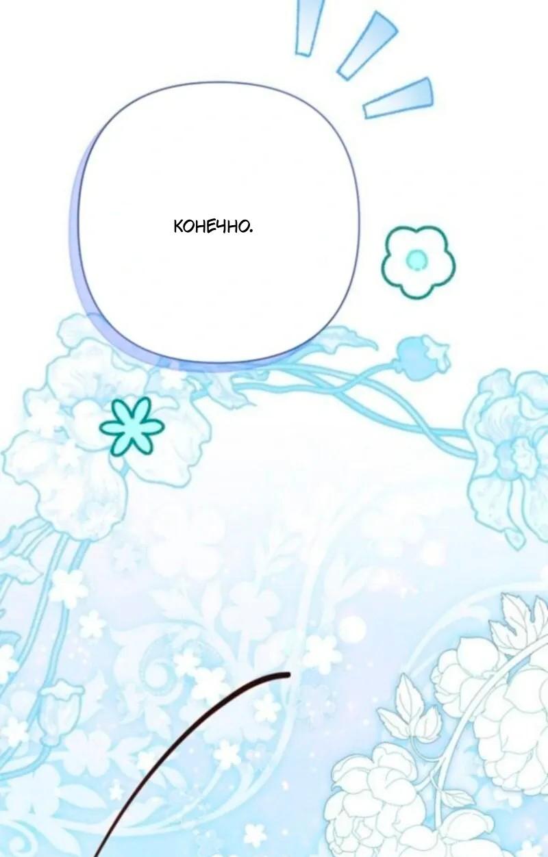 Манга Невеста эрцгерцога — адская воительница - Глава 30 Страница 32