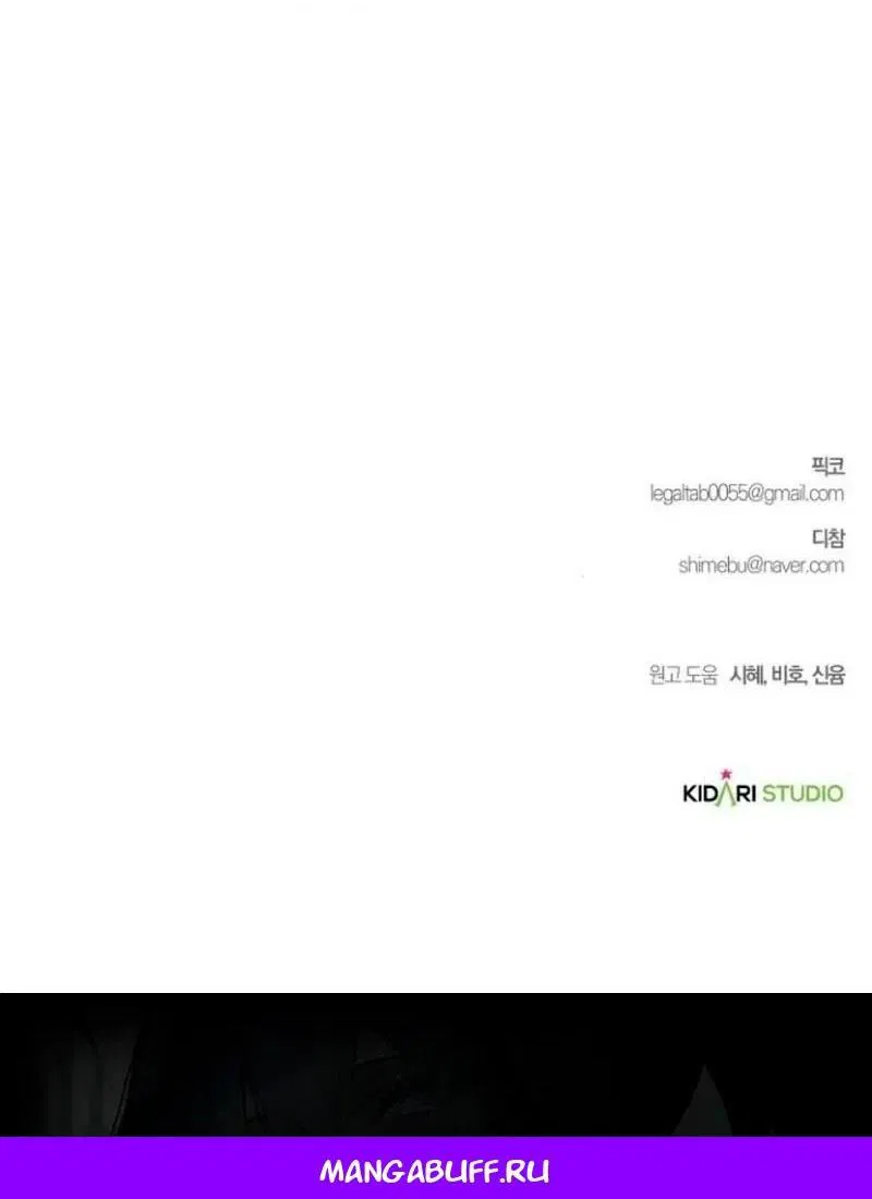 Манга Невеста эрцгерцога — адская воительница - Глава 30 Страница 79