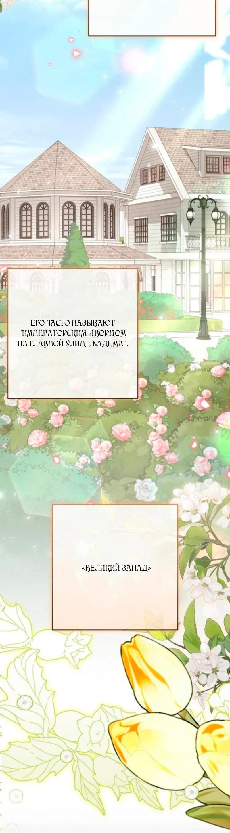 Манга Невеста эрцгерцога — адская воительница - Глава 30 Страница 2