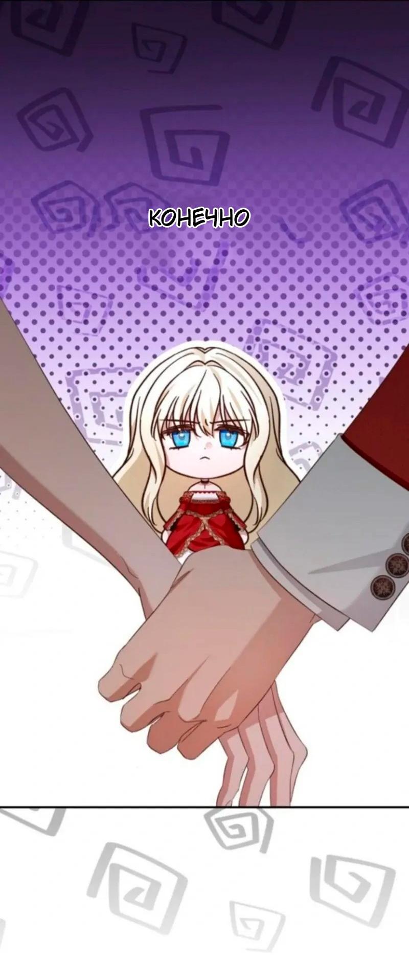 Манга Невеста эрцгерцога — адская воительница - Глава 30 Страница 55