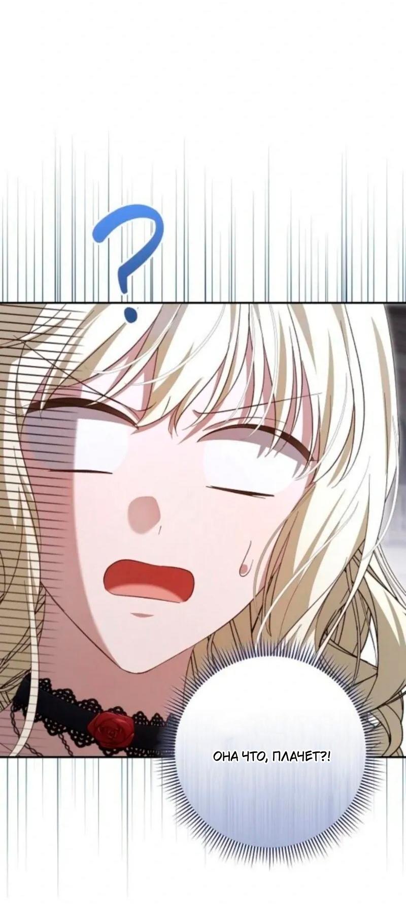 Манга Невеста эрцгерцога — адская воительница - Глава 30 Страница 40