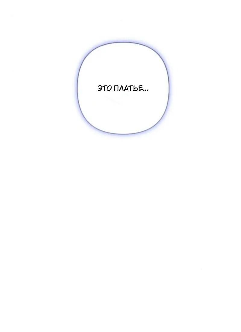 Манга Невеста эрцгерцога — адская воительница - Глава 30 Страница 19