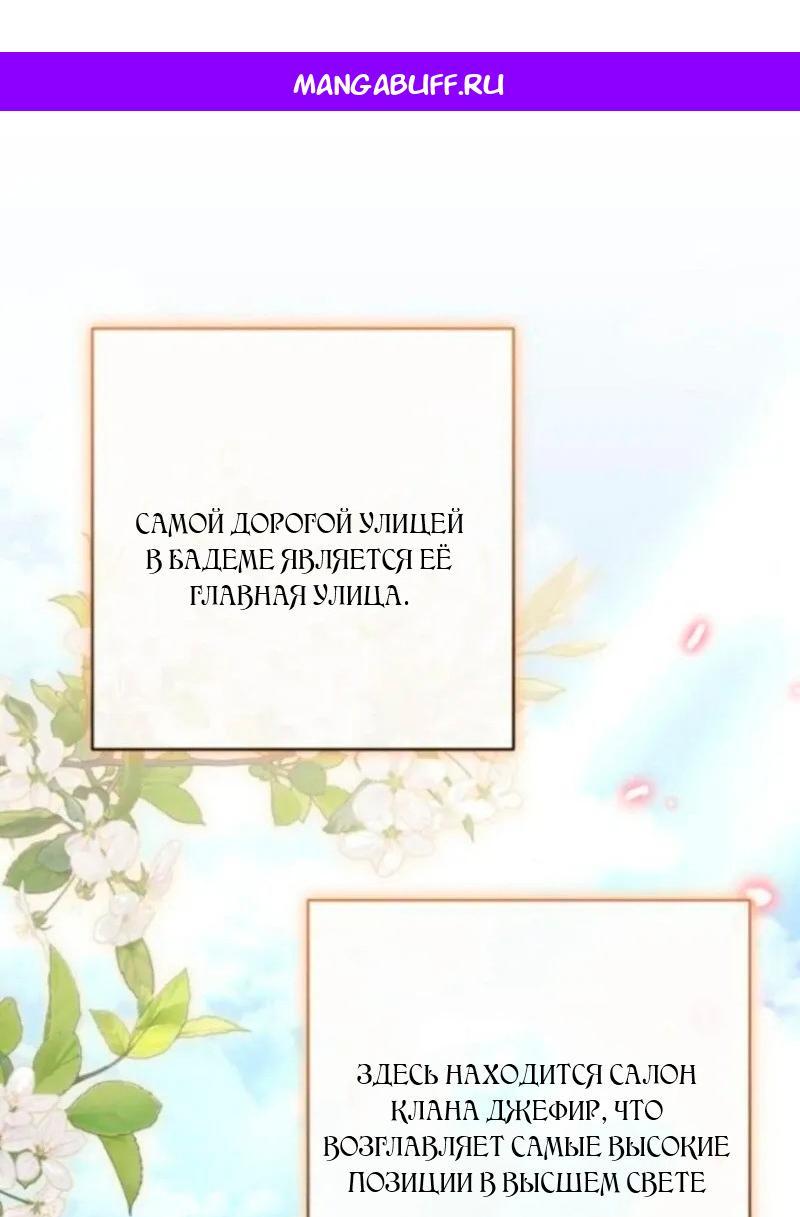 Манга Невеста эрцгерцога — адская воительница - Глава 30 Страница 1