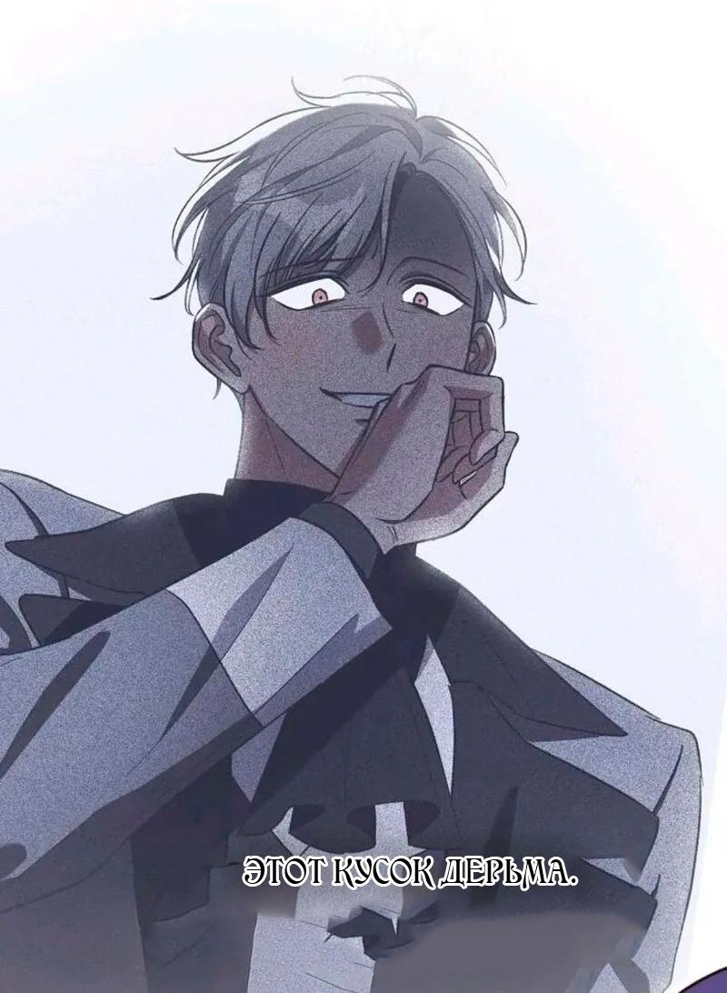 Манга Невеста эрцгерцога — адская воительница - Глава 29 Страница 81