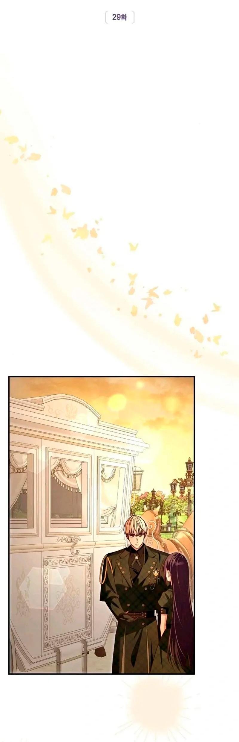 Манга Невеста эрцгерцога — адская воительница - Глава 29 Страница 17