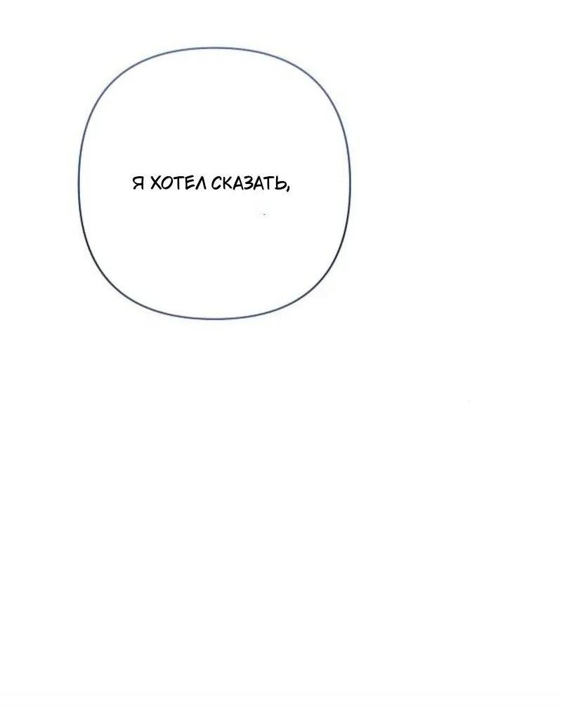 Манга Невеста эрцгерцога — адская воительница - Глава 29 Страница 11