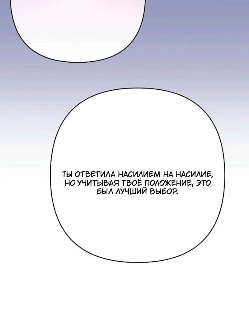 Манга Невеста эрцгерцога — адская воительница - Глава 29 Страница 13